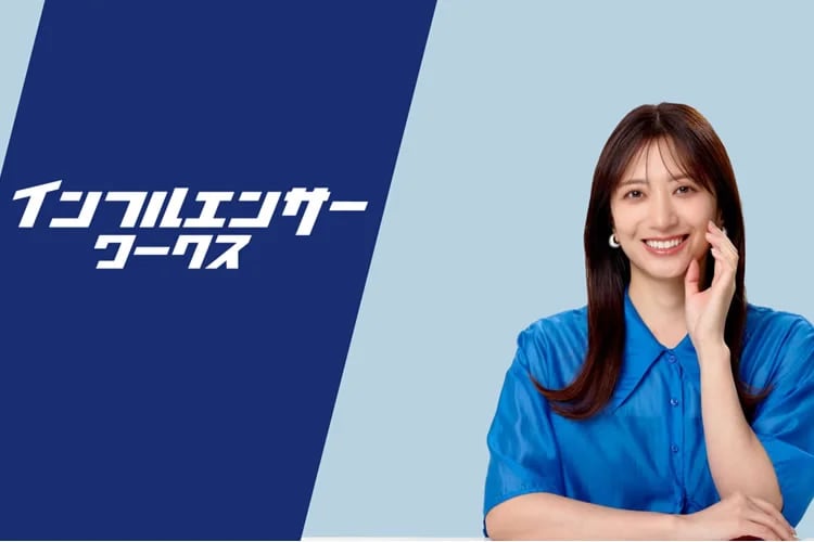 「SNSインフルエンサーマーケティング支援」販売パートナー募集
