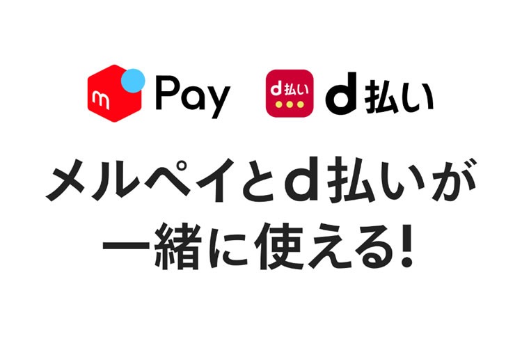 「キャッシュレス決済サービス」販売パートナー募集